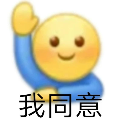 2024年最火表情包头像(图52)