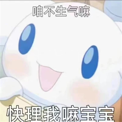 2024最新微信表情包头像(图59)