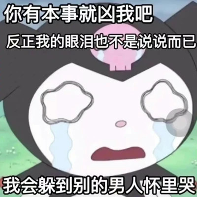 2024年最火表情包头像(图41)