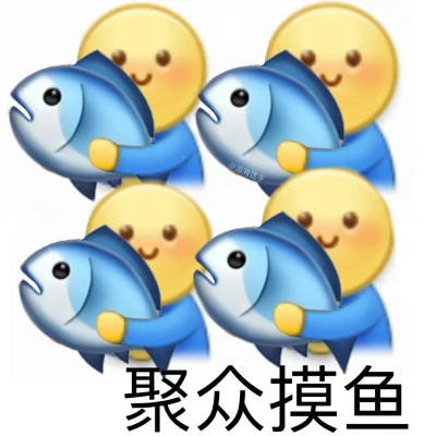 2024年最新表情包头像大赏(图17)