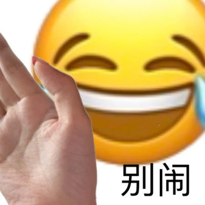 2024年最火表情包头像(图54)