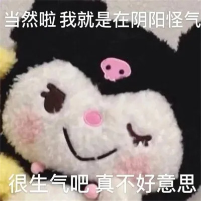 2024年最新表情包头像大赏(图36)