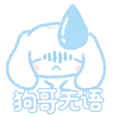 2024最新微信表情包头像(图43)
