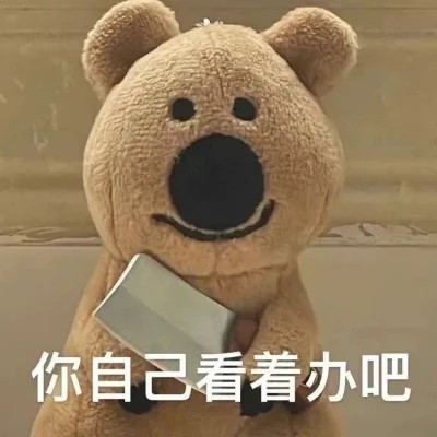 2024年最火表情包头像(图28)