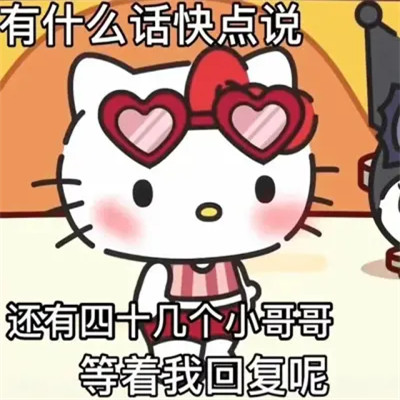 2024年最火表情包头像(图44)