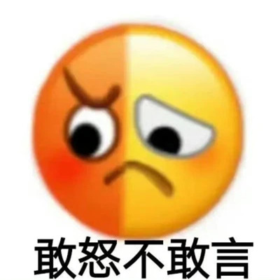 2024年最新表情包头像大赏(图30)