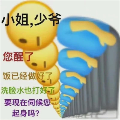 2024年最新表情包头像大赏(图42)
