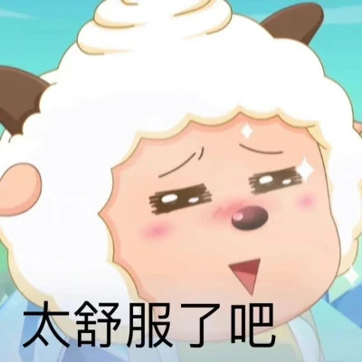 最新款2024表情包图片头像(图45)