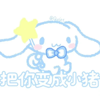 2024最新微信表情包头像(图55)