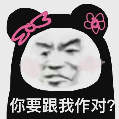 2024年最火表情包头像(图60)