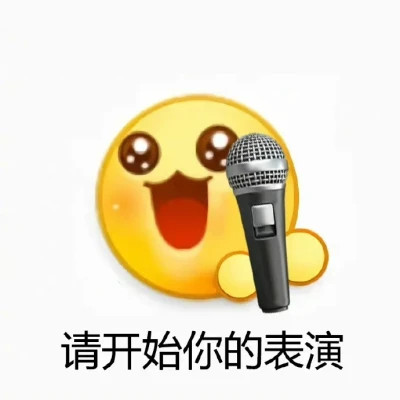 2024年最热门的可爱表情包头像(图62)