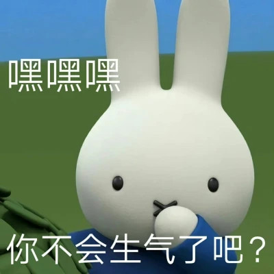 2024年最新表情包头像大赏(图46)