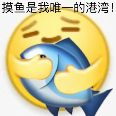 2024年最新表情包头像大赏(图16)