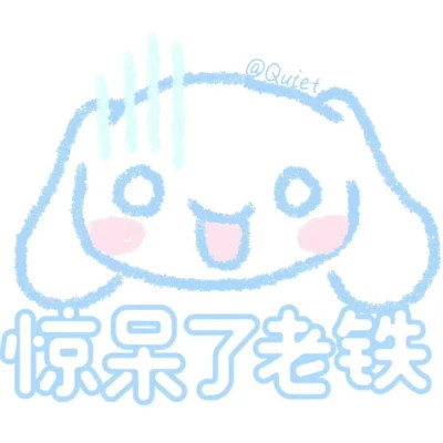 2024最新微信表情包头像(图53)