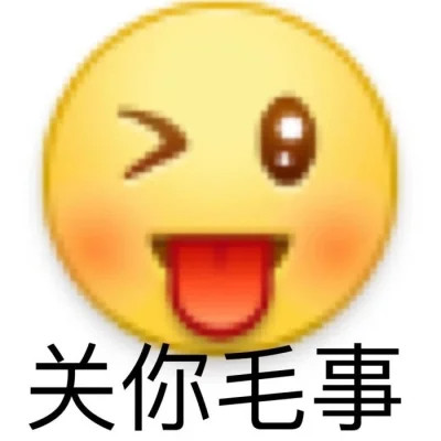 2024年最热门的可爱表情包头像(图71)