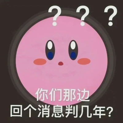 2024年最火爆的搞笑表情包头像(图62)