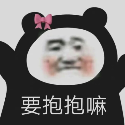 2024年最火表情包头像(图62)