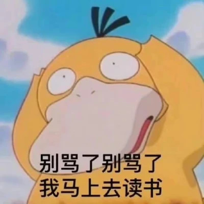 2024年最火表情包头像(图25)