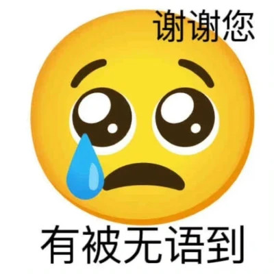2024年最新表情包头像大赏(图22)