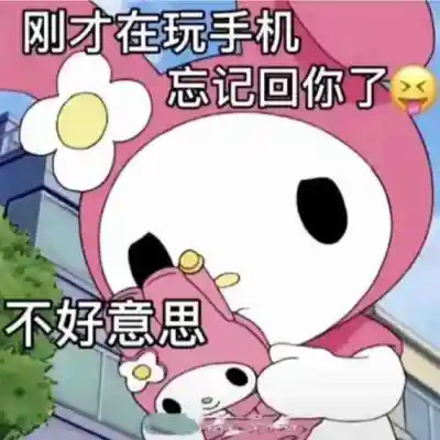2024年最火表情包头像(图45)