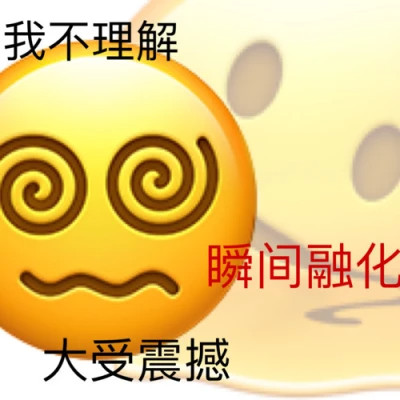 2024年最火表情包头像(图55)
