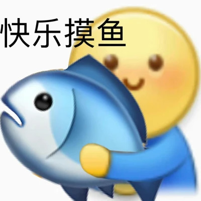 2024年最新表情包头像大赏(图15)