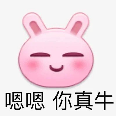 2024年最热门的可爱表情包头像(图68)