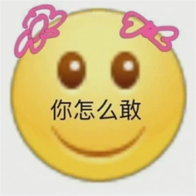 2024年最热门的可爱表情包头像(图57)