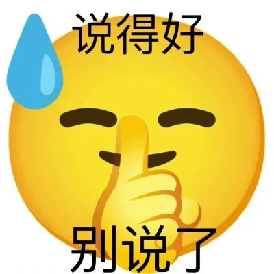 2024年最新表情包头像大赏(图21)