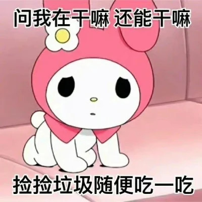 2024年最火表情包头像(图36)