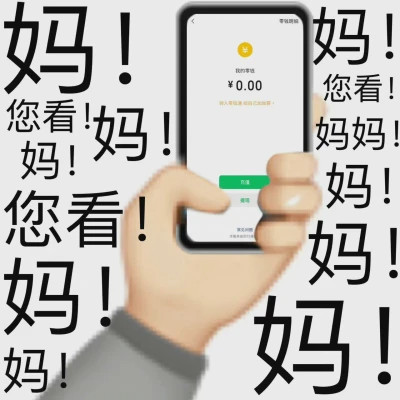 2024年最火爆的搞笑表情包头像(图65)