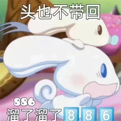 2024最新微信表情包头像(图57)