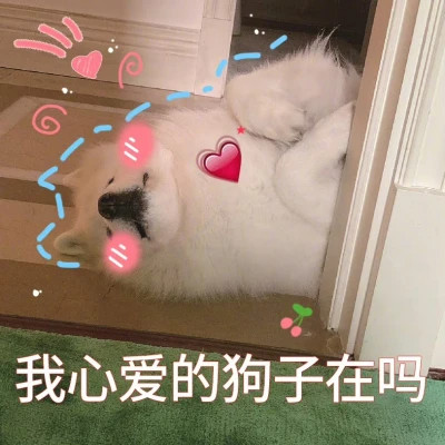 2024最火搞笑沙雕表情包头像(图54)