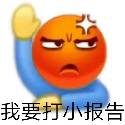 2024年最火表情包头像(图49)