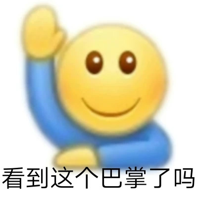 2024年最火表情包头像(图46)