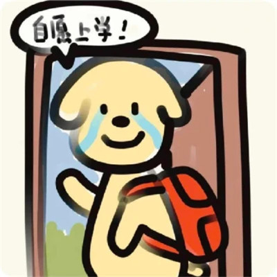 2024年最新最全的搞怪可爱头像图片(图30)