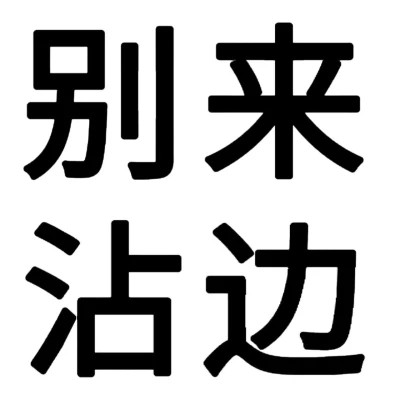 2024年最新最全的搞怪可爱头像图片(图34)
