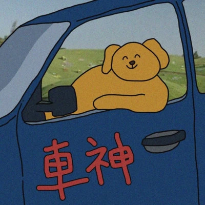 2024年最火的沙雕个性头像(图26)