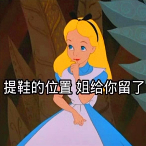 可爱到爆的女生沙雕头像图片(图55)