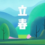 立春微信高清头像图片大全