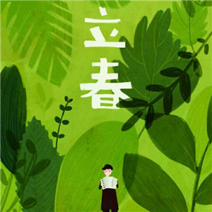 立春微信高清头像图片(图2)