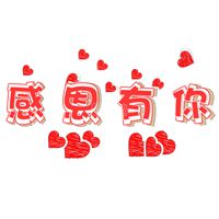 感恩有你高清头像图片大全