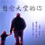 想念怀念父亲的头像图片大全