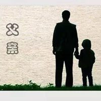 想念怀念父亲的头像图片(图2)