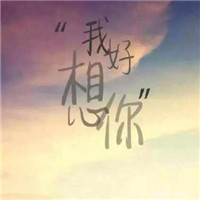 想念怀念父亲的头像图片(图10)