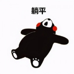 可爱摆烂躺平头像图片大全