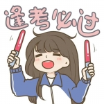 2023最灵的考试好运逢考必过头像图片