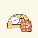 超级可爱的摆烂猫咪头像图片，一起享受悠闲时光！
