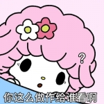 最新款2024表情包图片头像，社交媒体新宠！