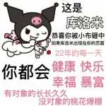 可爱的Sanrio三丽鸥角色文字头像图片下载
